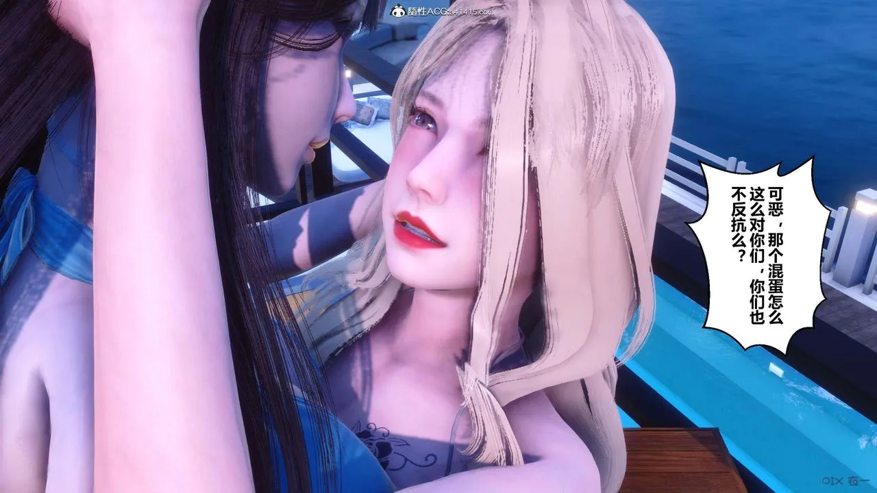[3D]秘密高清无码版 - 第151话 - page 26