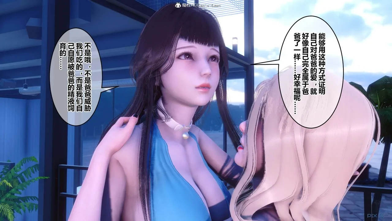 [3D]秘密高清无码版 - 第151话 - page 27