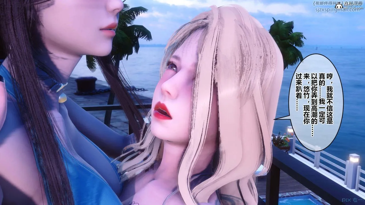 [3D]秘密高清无码版 - 第151话 - page 28