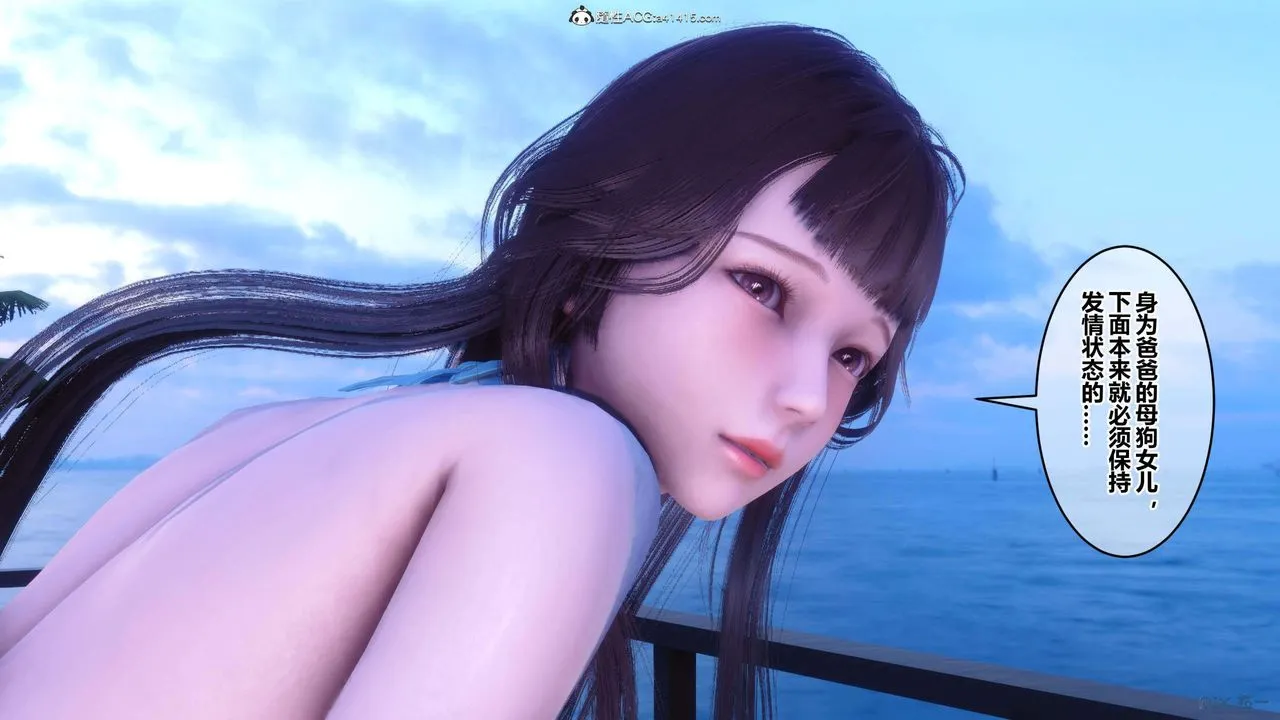 [3D]秘密高清无码版 - 第151话 - page 31