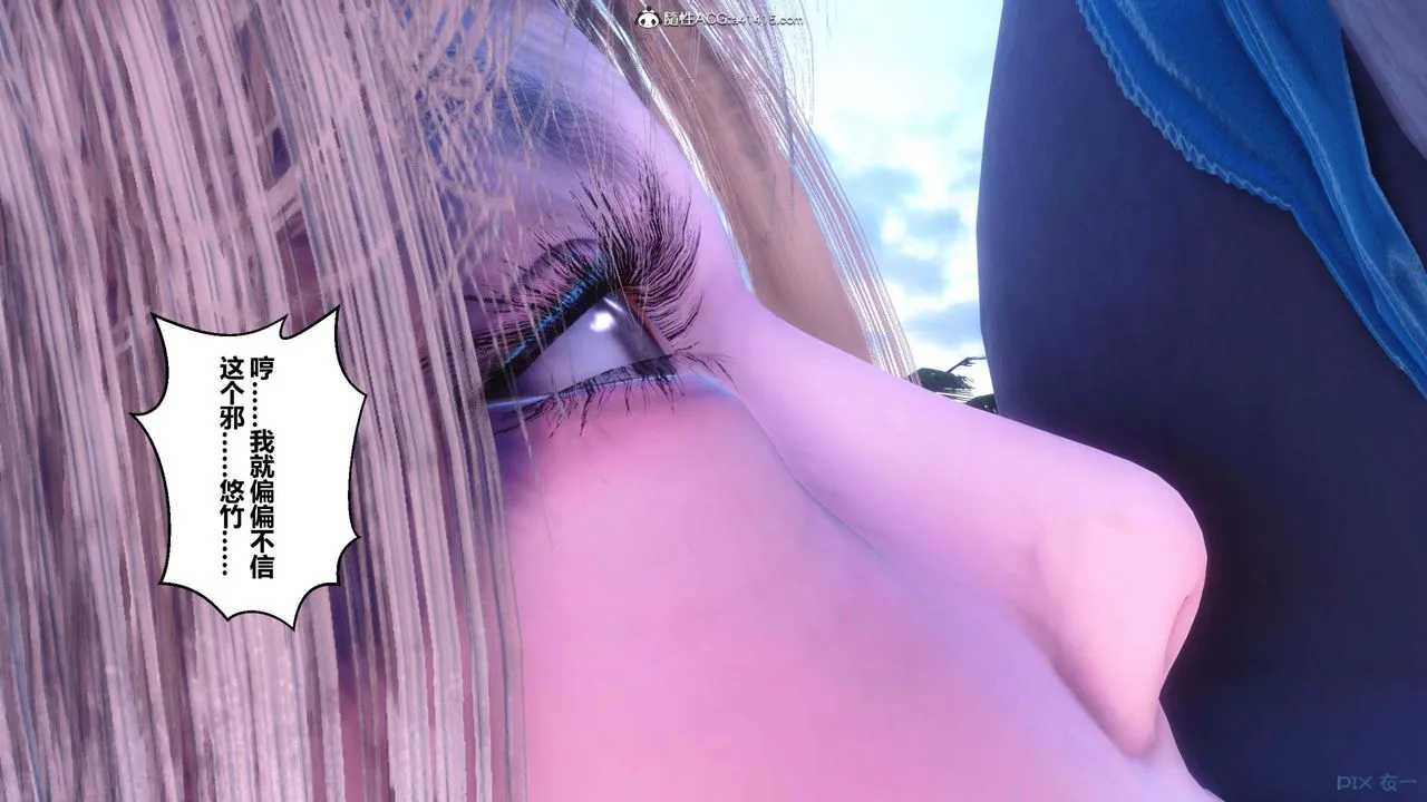 [3D]秘密高清无码版 - 第151话 - page 32