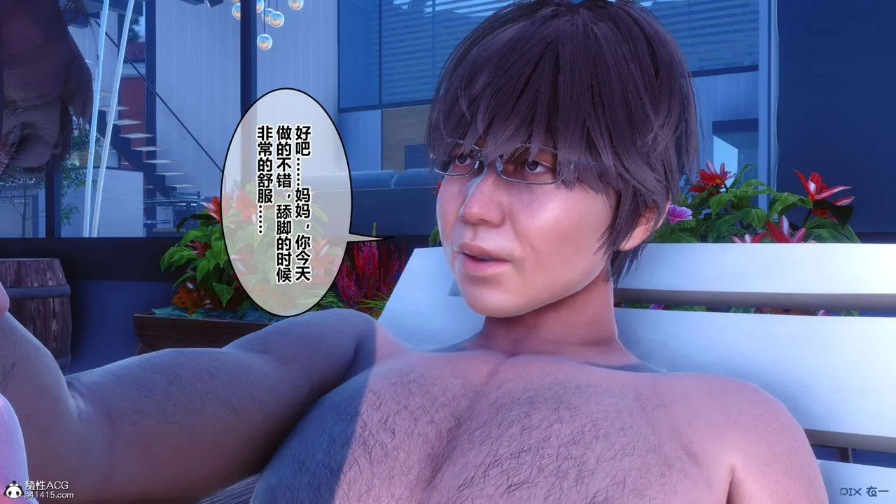 [3D]秘密高清无码版 - 第151话 - page 45