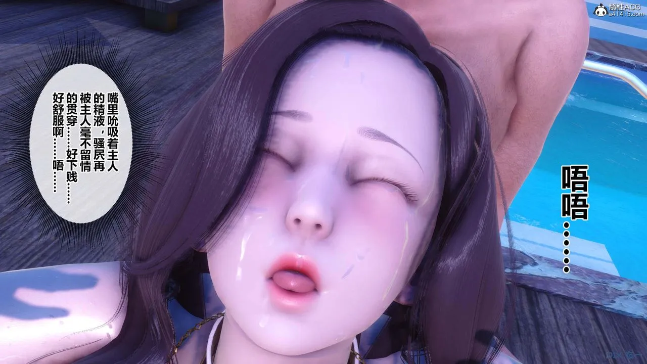 [3D]秘密高清无码版 - 第151话 - page 52