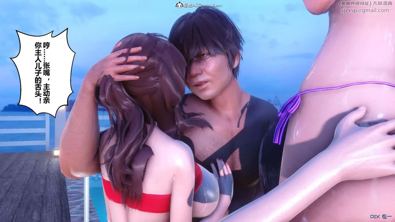 [3D]秘密高清无码版 - 第151话 - page 62