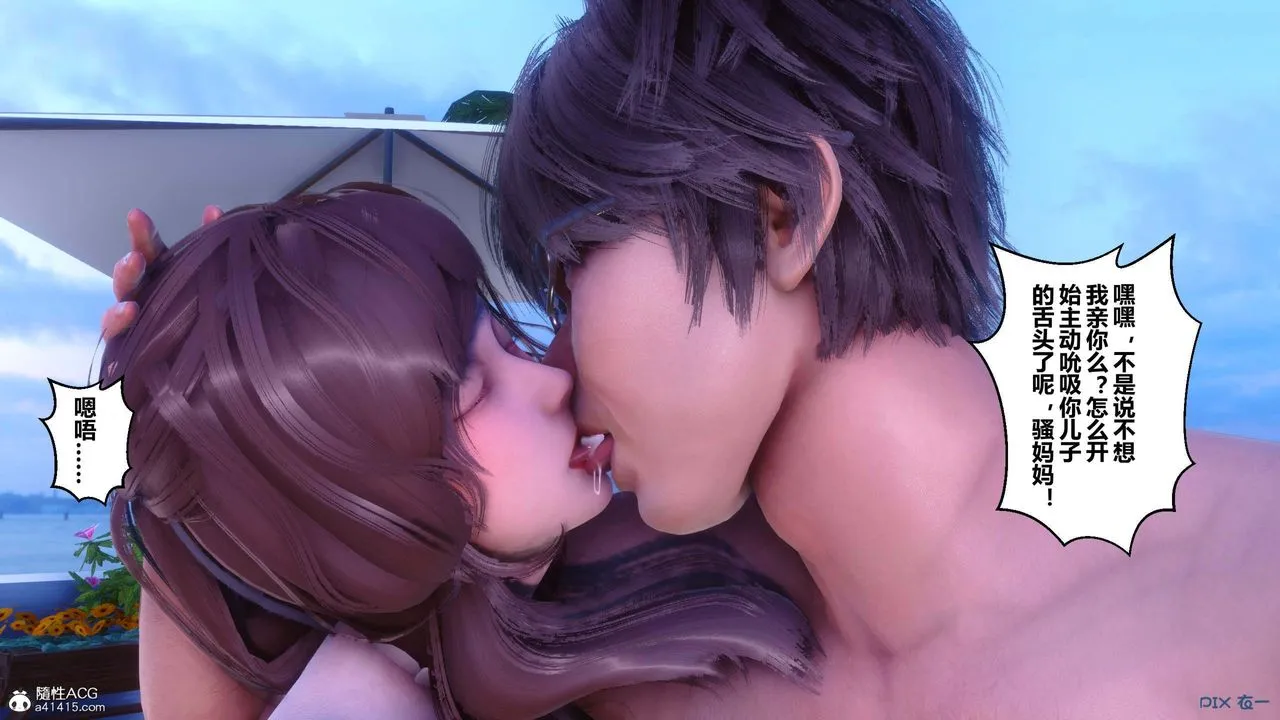 [3D]秘密高清无码版 - 第151话 - page 70