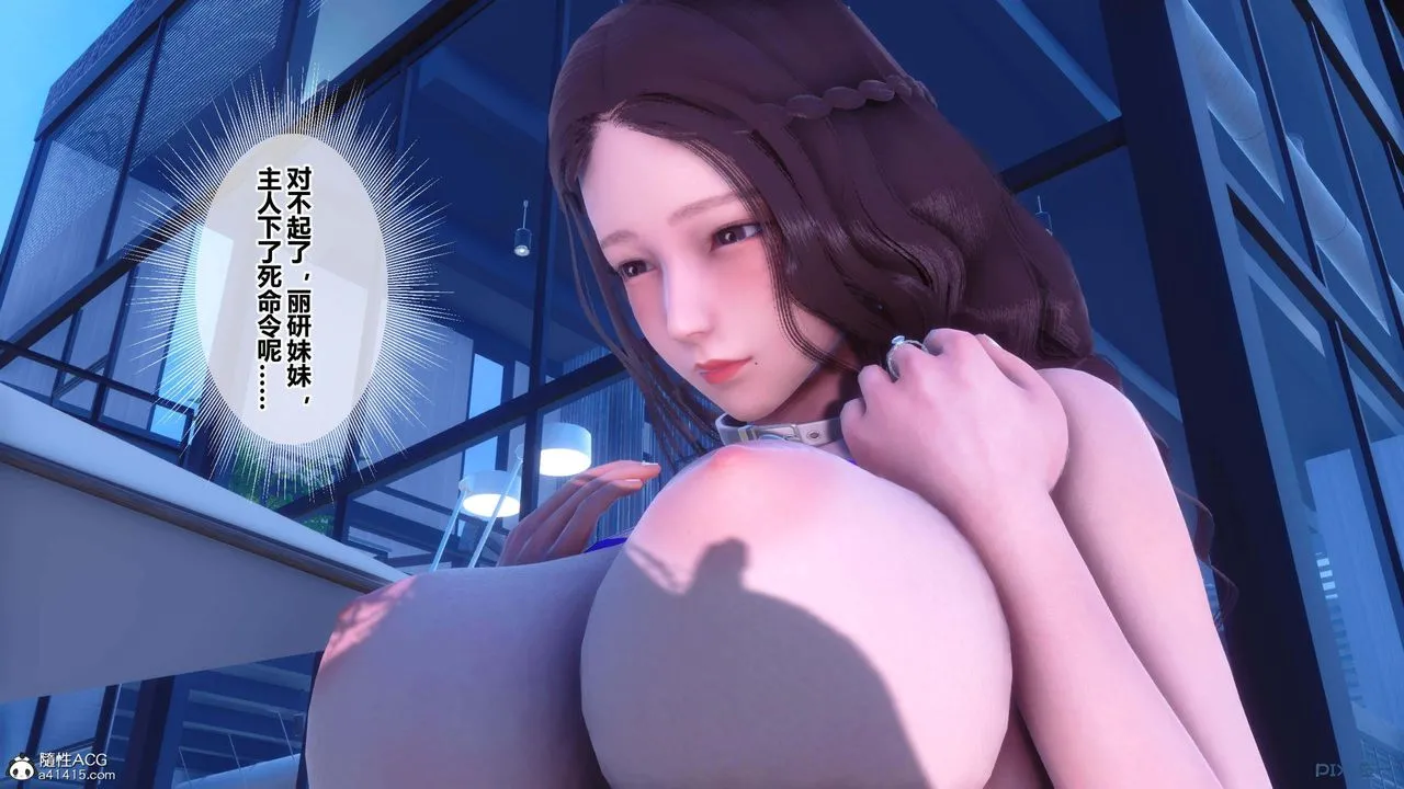 [3D]秘密高清无码版 - 第151话 - page 83