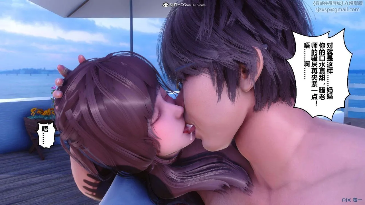 [3D]秘密高清无码版 - 第151话 - page 91