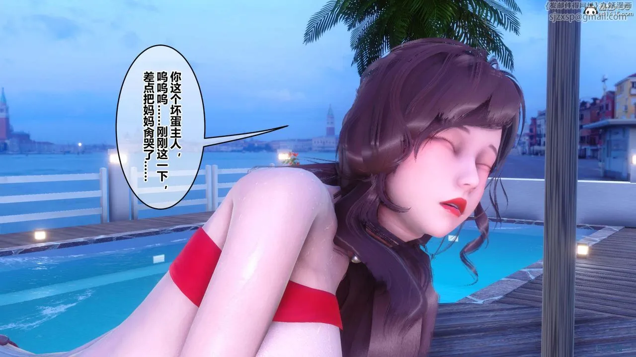 [3D]秘密高清无码版 - 第151话 - page 113