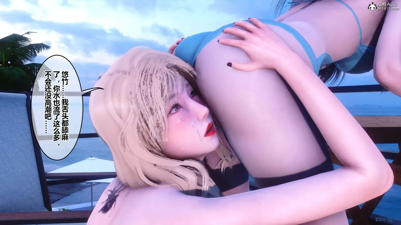 [3D]秘密高清无码版 - 第151话 - page 114