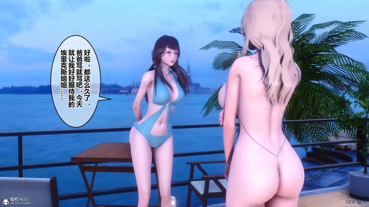 [3D]秘密高清无码版 - 第151话 - page 117