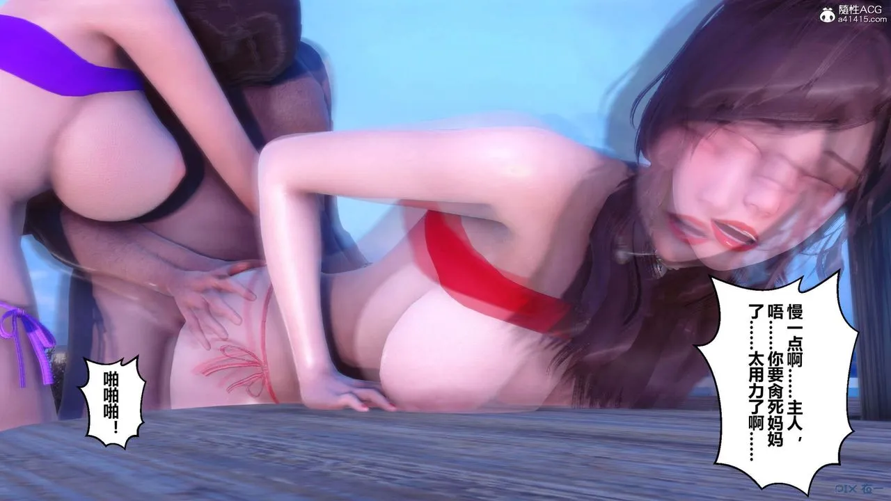 [3D]秘密高清无码版 - 第151话 - page 149