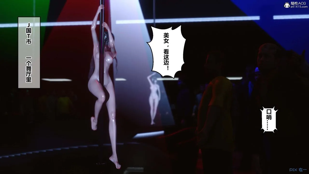 [3D]秘密高清无码版 - 第147话 - page 5