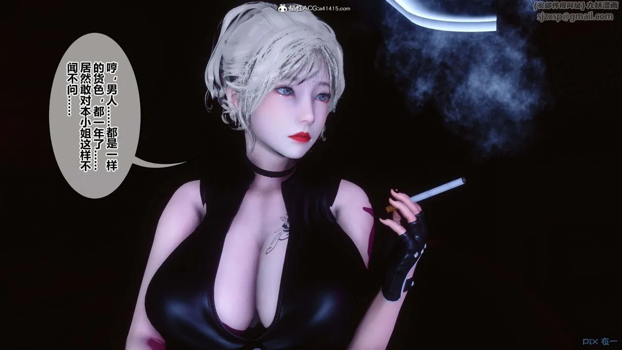 [3D]秘密高清无码版 - 第147话 - page 7