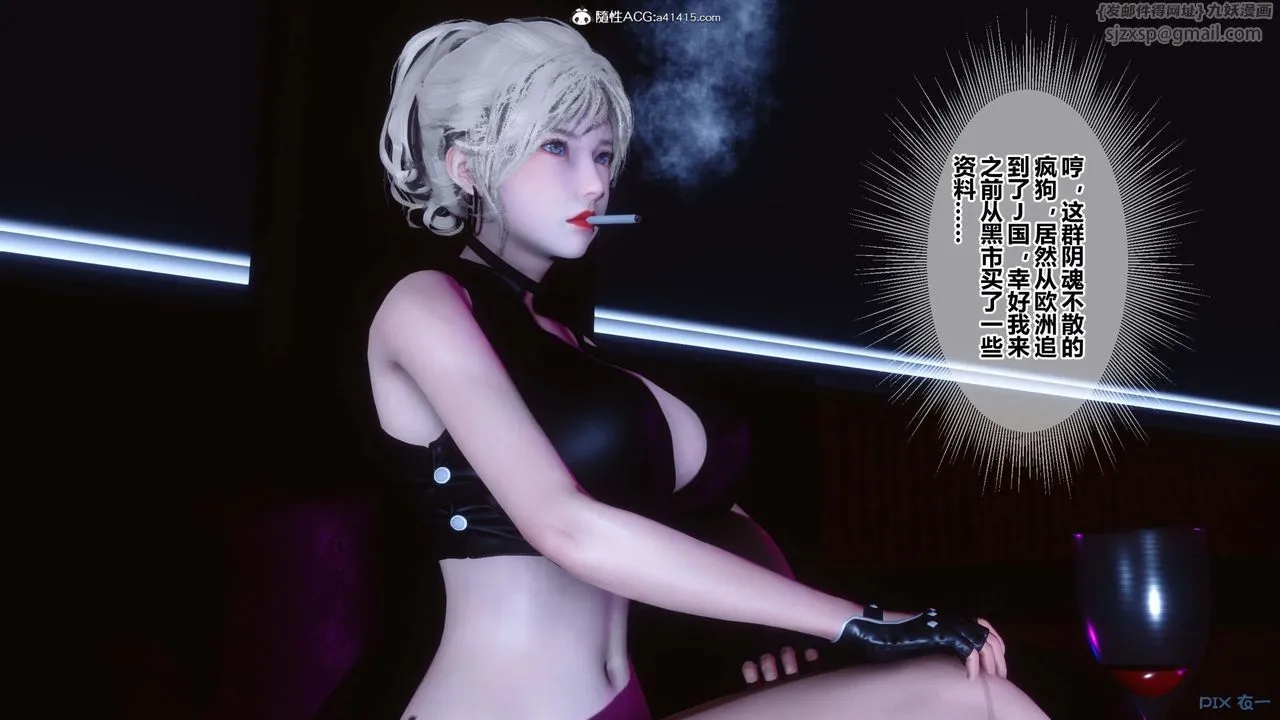[3D]秘密高清无码版 - 第147话 - page 11