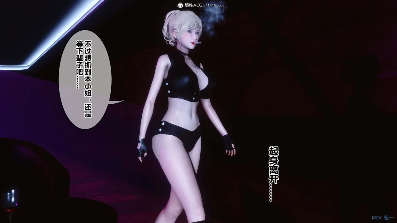 [3D]秘密高清无码版 - 第147话 - page 12