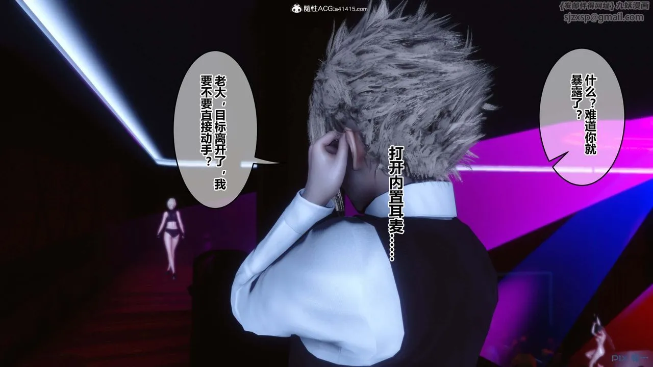 [3D]秘密高清无码版 - 第147话 - page 13
