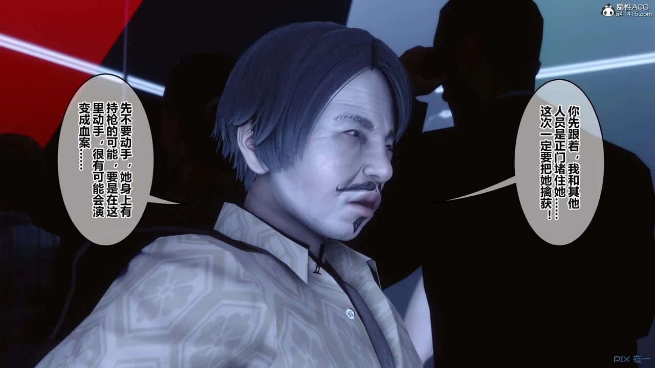 [3D]秘密高清无码版 - 第147话 - page 15
