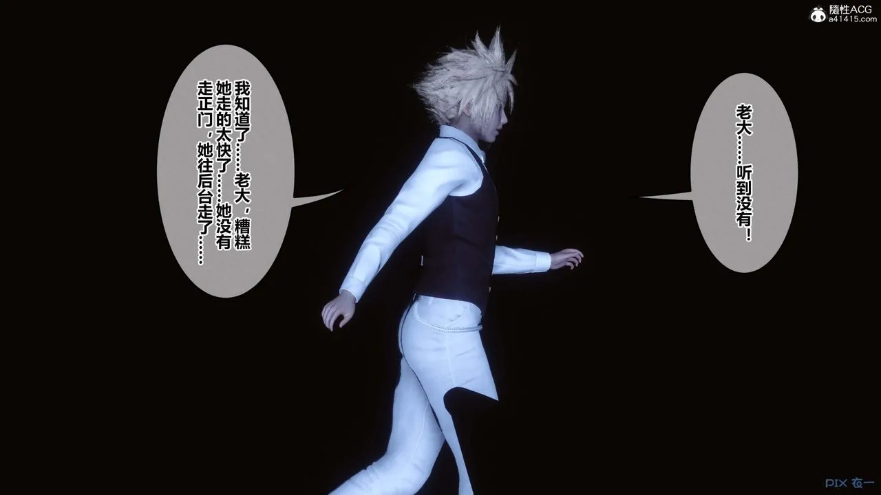 [3D]秘密高清无码版 - 第147话 - page 16