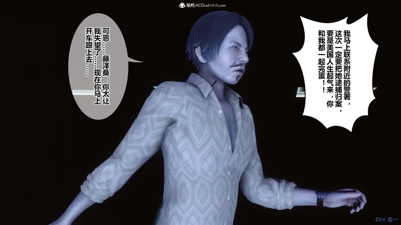 [3D]秘密高清无码版 - 第147话 - page 21