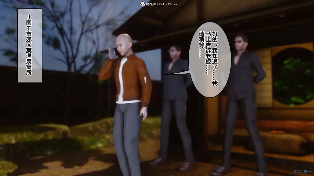[3D]秘密高清无码版 - 第147话 - page 25