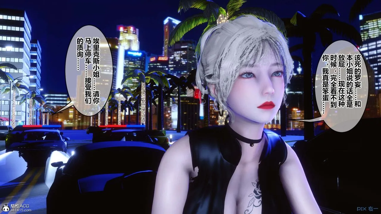 [3D]秘密高清无码版 - 第147话 - page 33