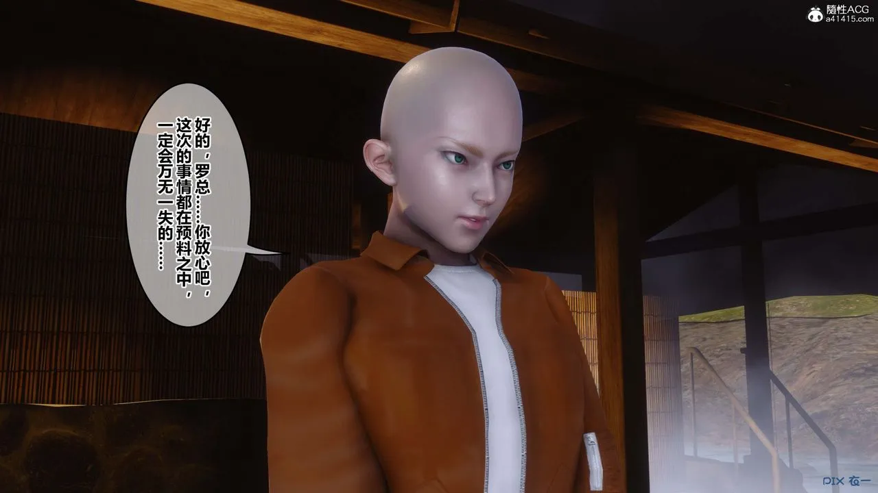 [3D]秘密高清无码版 - 第147话 - page 38