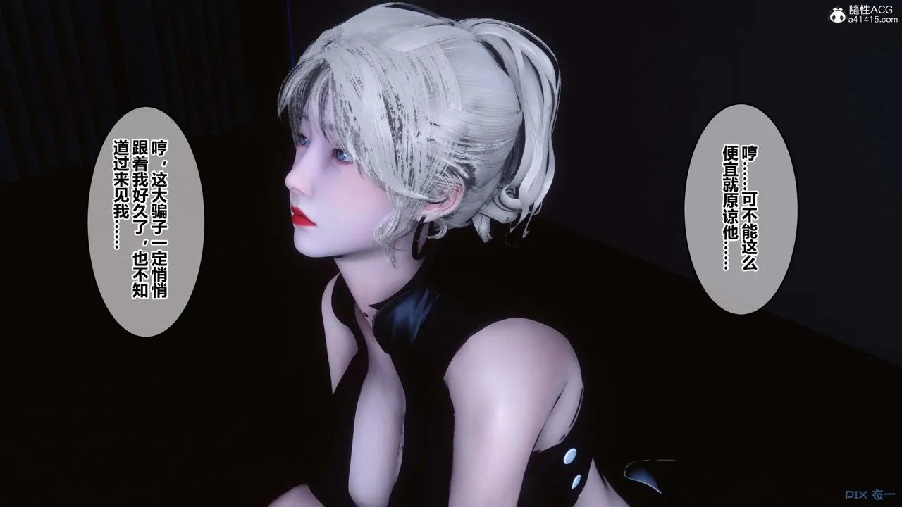 [3D]秘密高清无码版 - 第147话 - page 53