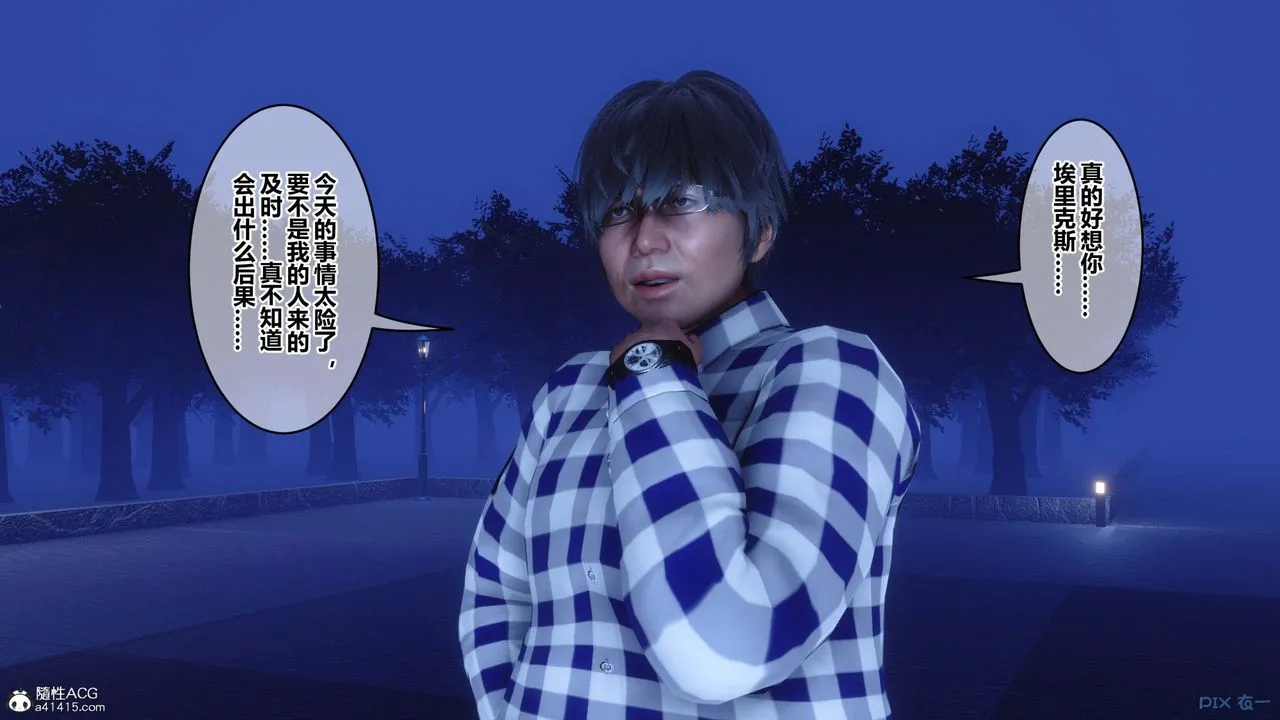 [3D]秘密高清无码版 - 第147话 - page 58