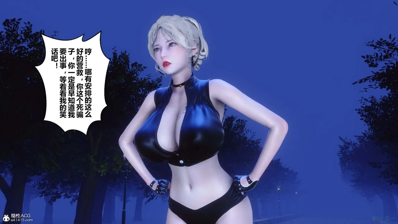 [3D]秘密高清无码版 - 第147话 - page 59