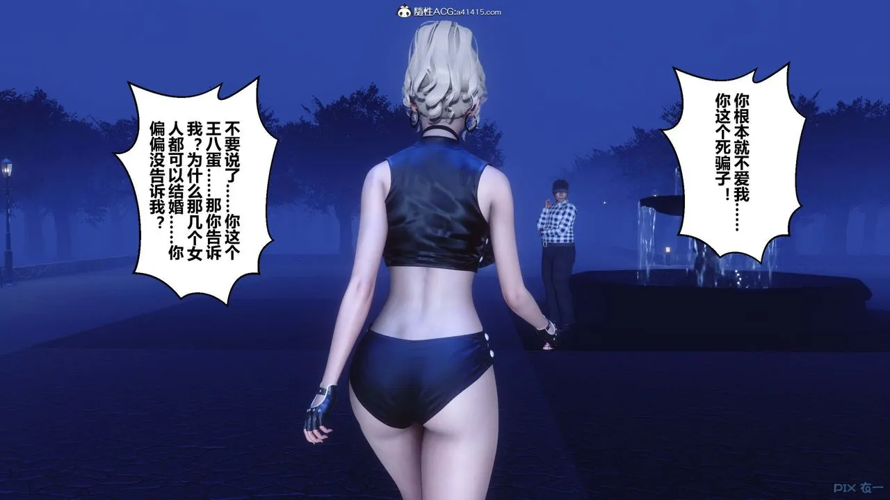 [3D]秘密高清无码版 - 第147话 - page 61