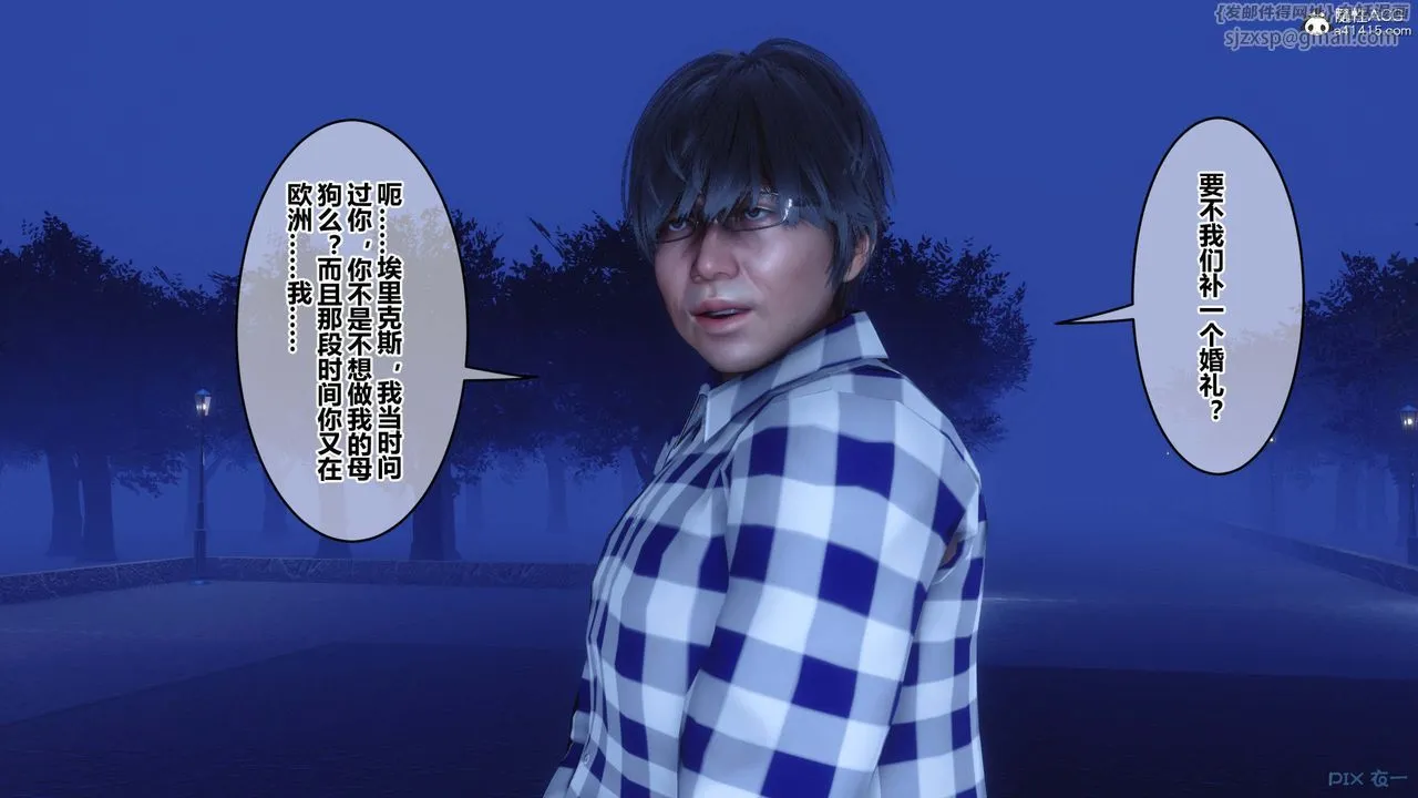[3D]秘密高清无码版 - 第147话 - page 62
