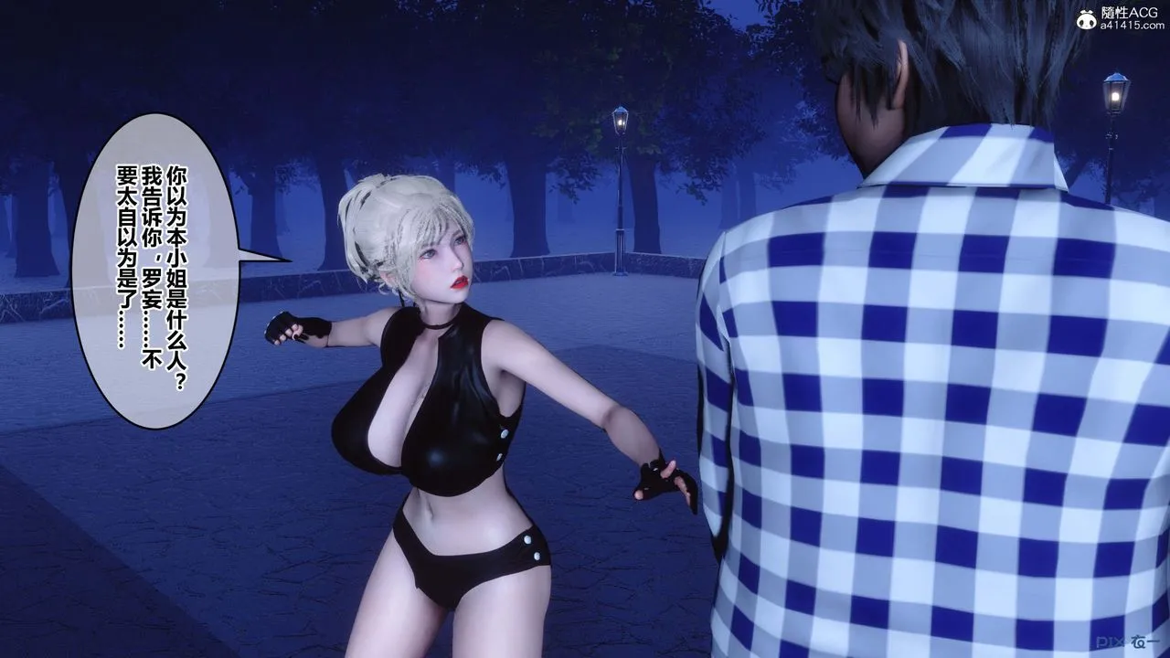 [3D]秘密高清无码版 - 第147话 - page 63