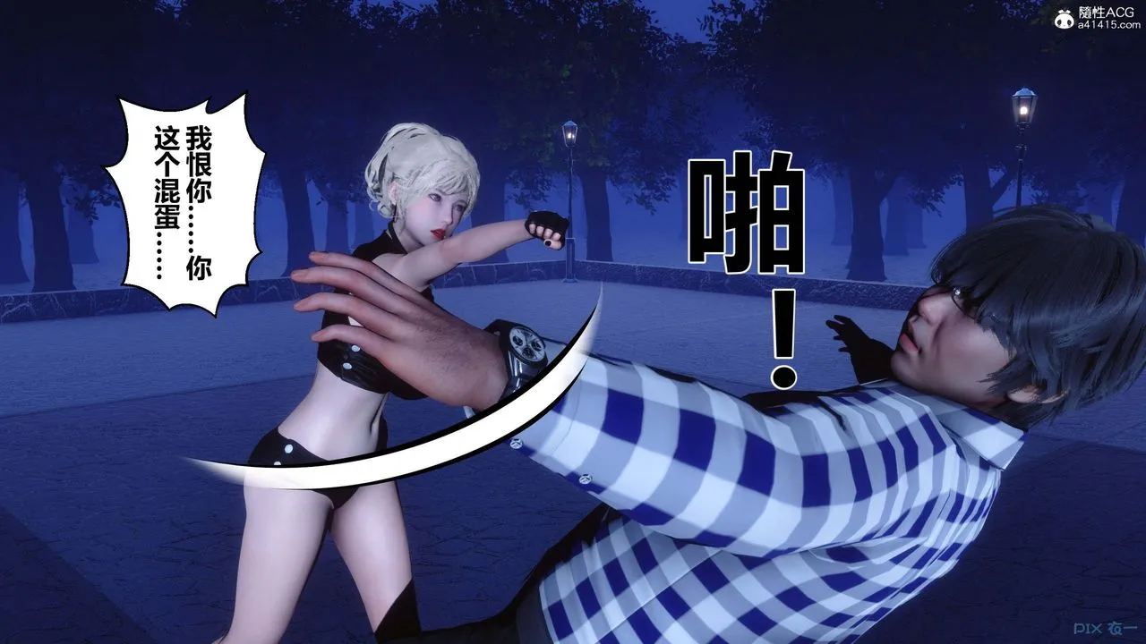 [3D]秘密高清无码版 - 第147话 - page 64