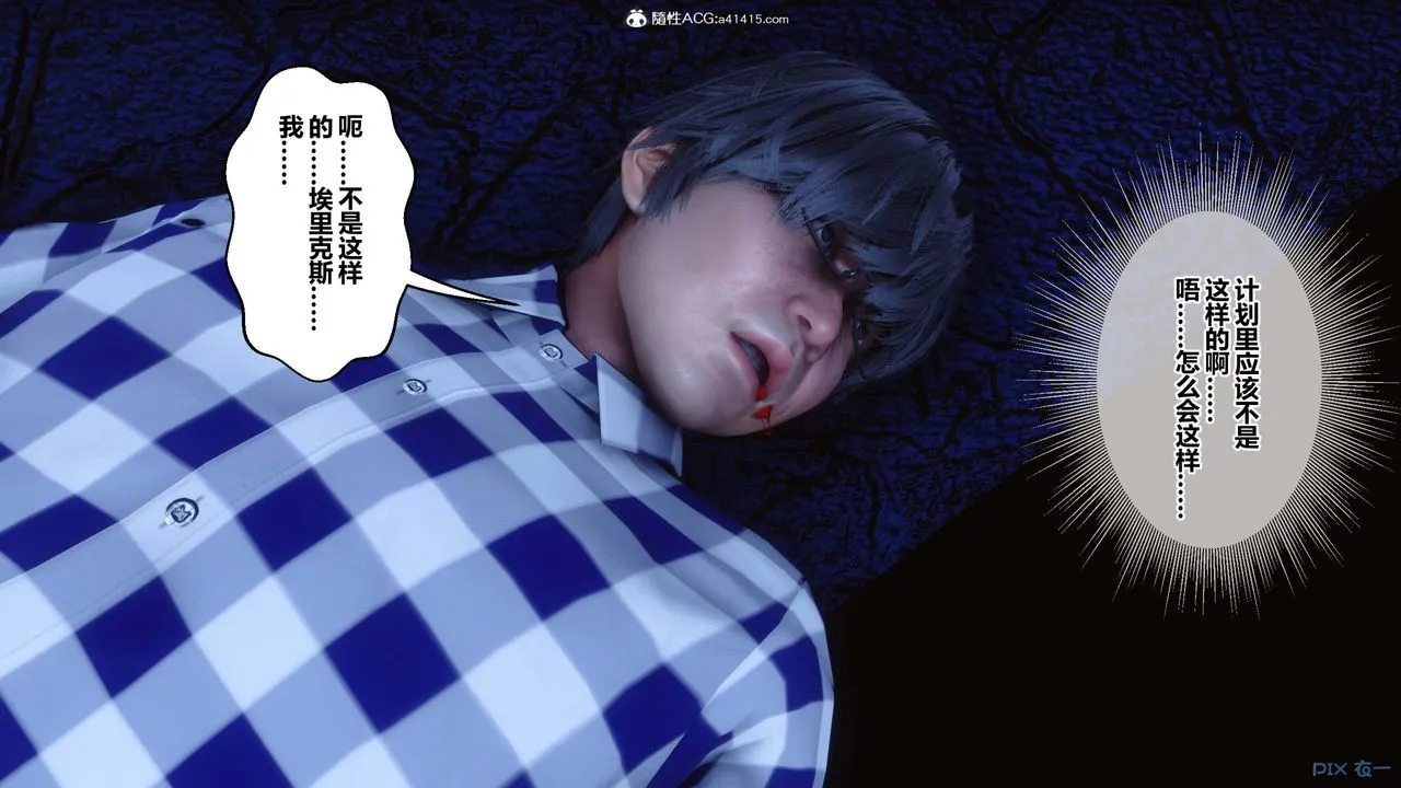 [3D]秘密高清无码版 - 第147话 - page 65