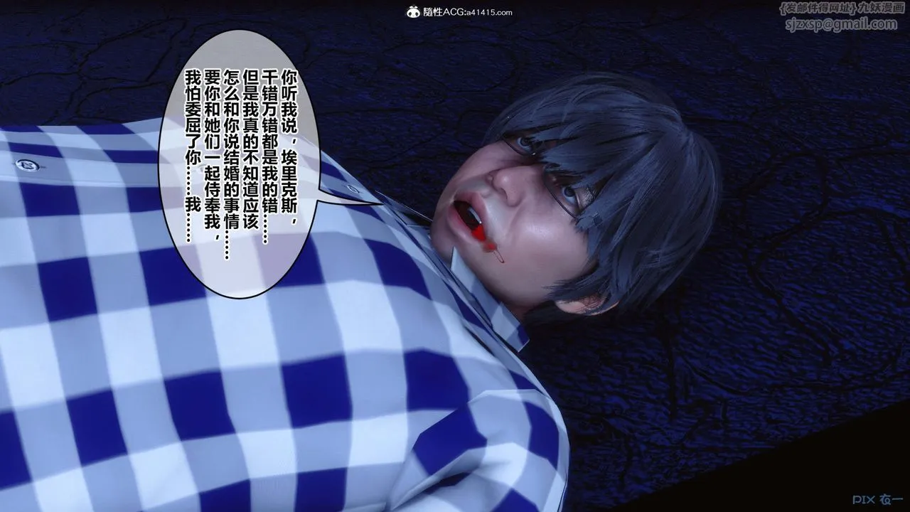 [3D]秘密高清无码版 - 第147话 - page 66