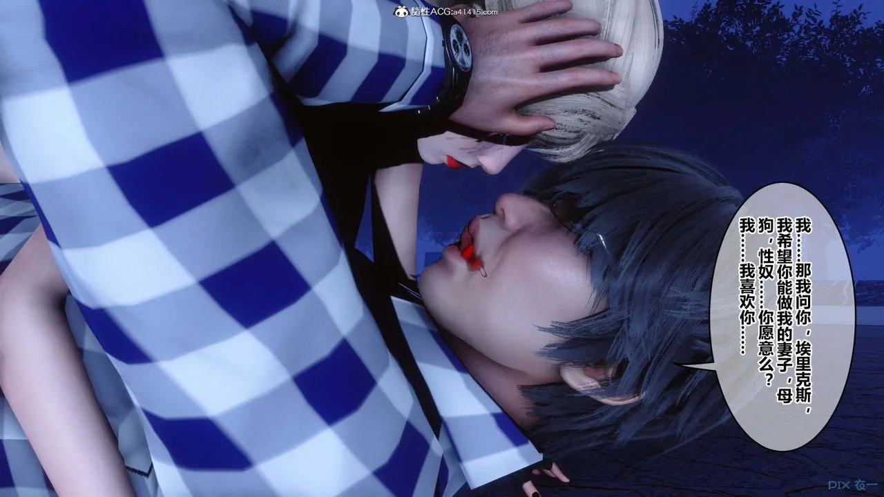 [3D]秘密高清无码版 - 第147话 - page 68