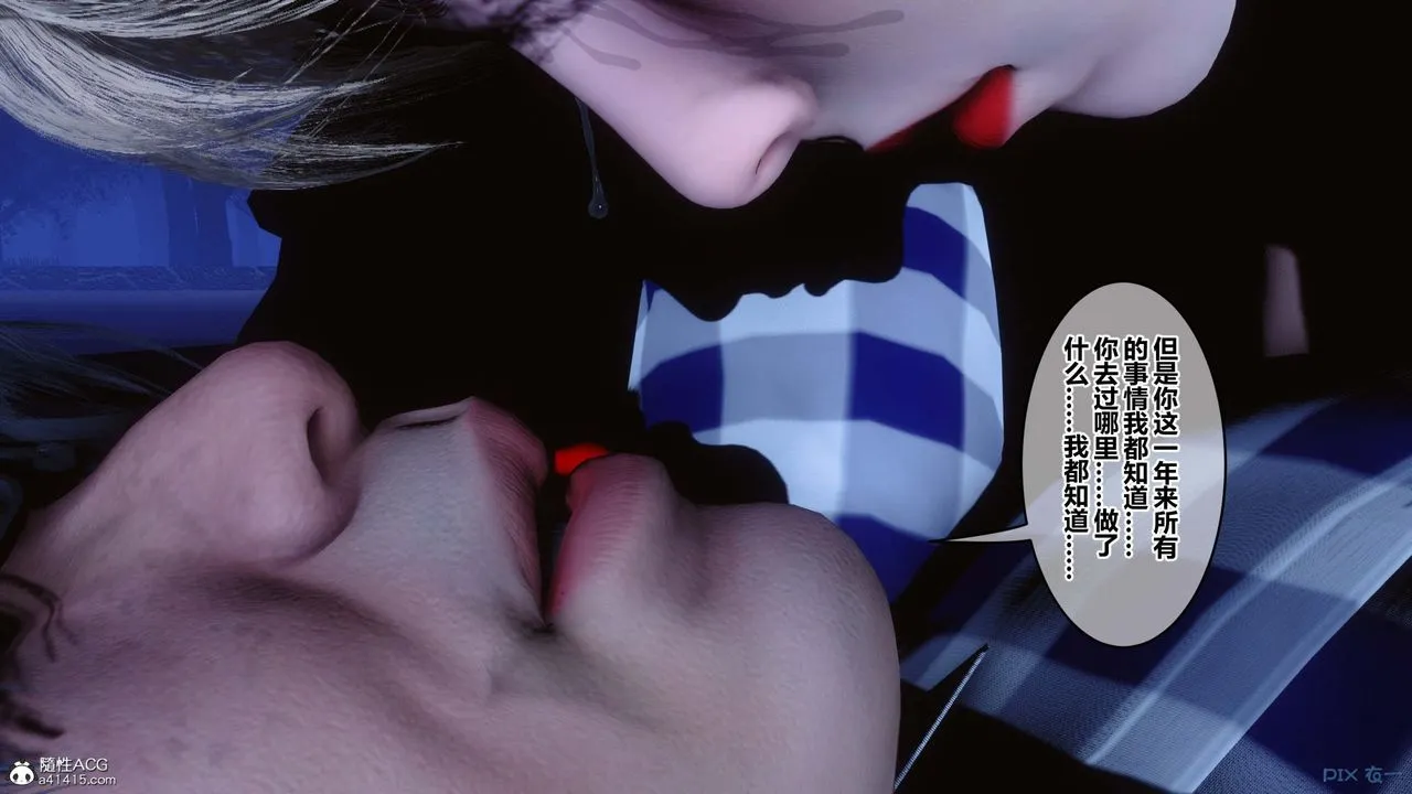 [3D]秘密高清无码版 - 第147话 - page 70