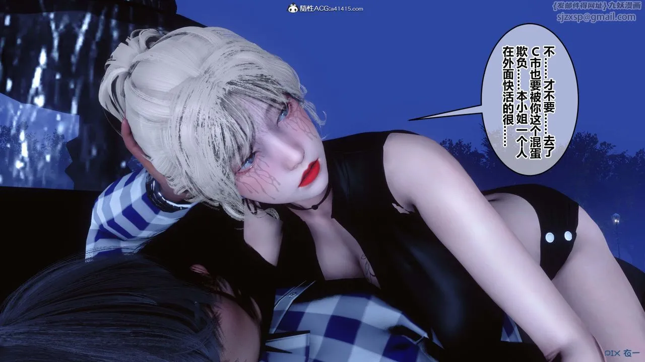 [3D]秘密高清无码版 - 第147话 - page 73