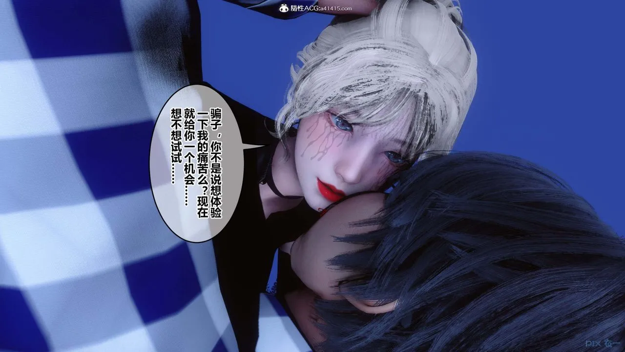 [3D]秘密高清无码版 - 第147话 - page 80