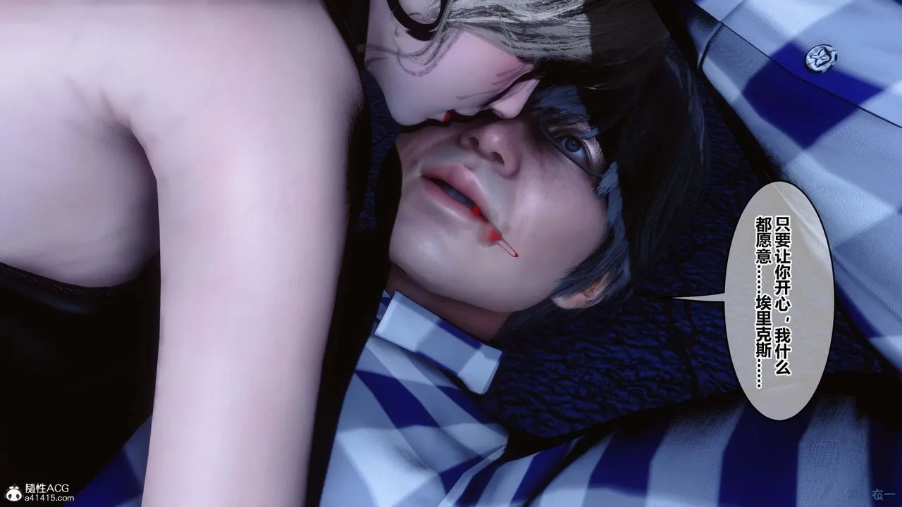 [3D]秘密高清无码版 - 第147话 - page 81