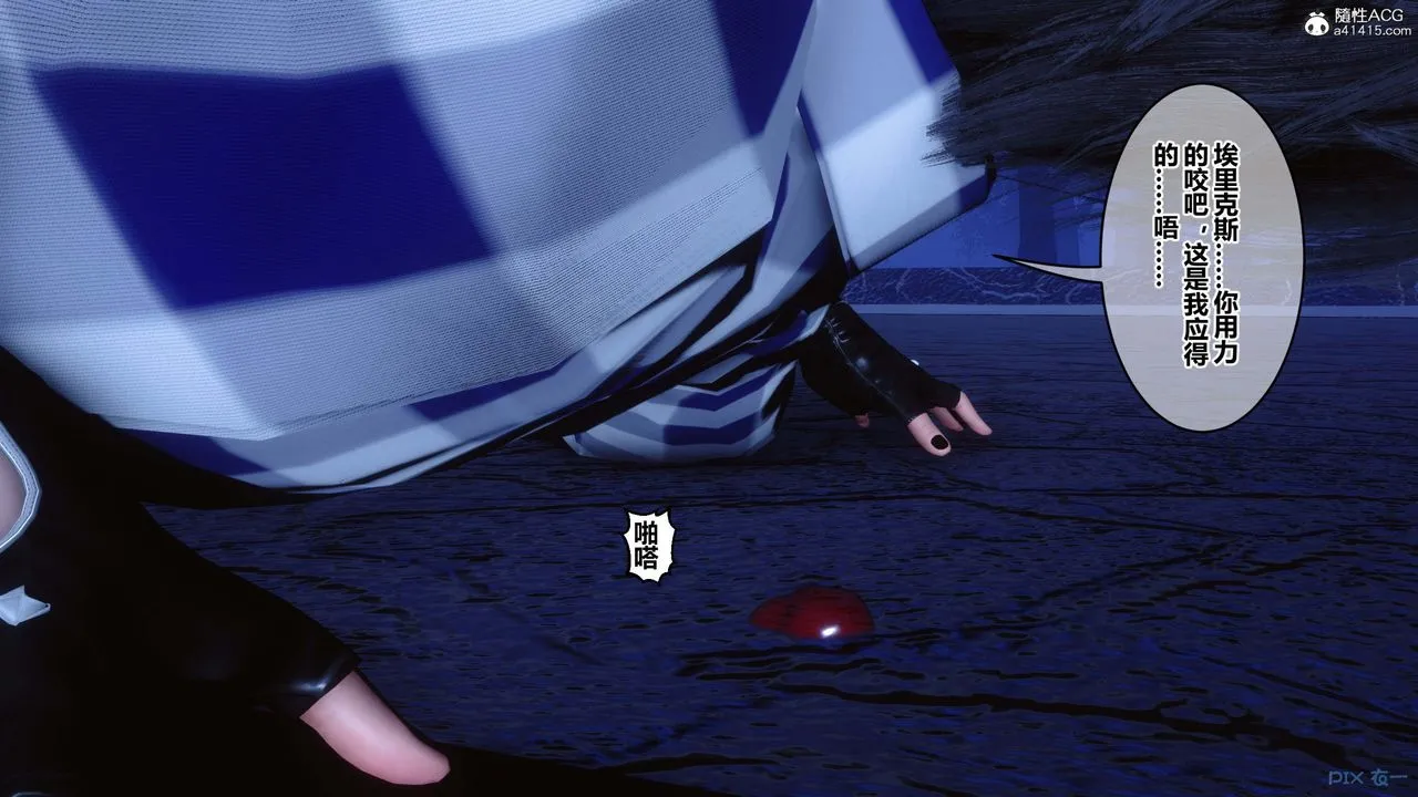 [3D]秘密高清无码版 - 第147话 - page 87