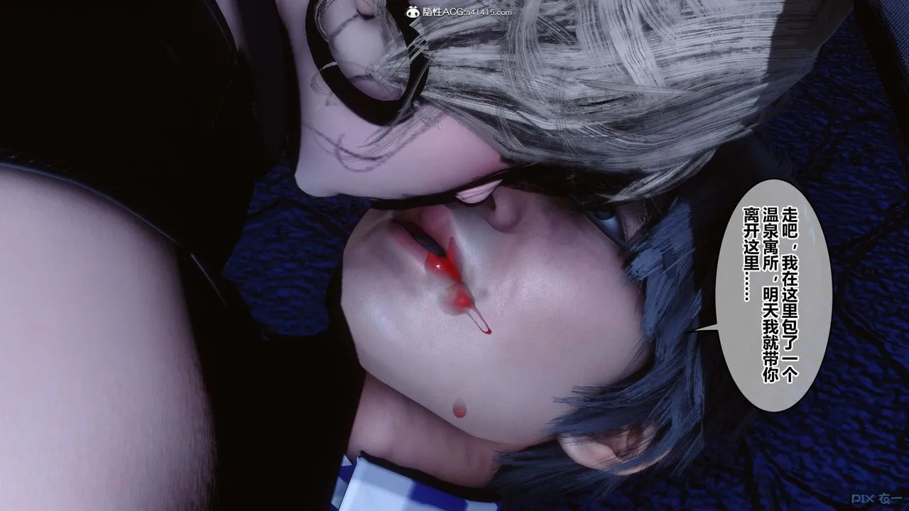 [3D]秘密高清无码版 - 第147话 - page 89