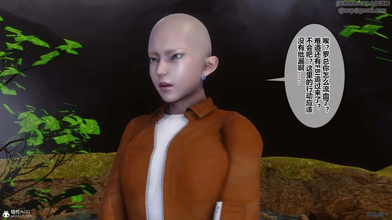 [3D]秘密高清无码版 - 第147话 - page 95