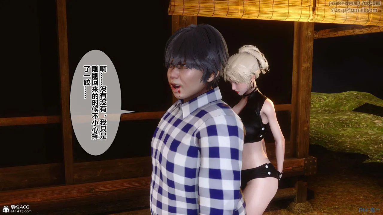[3D]秘密高清无码版 - 第147话 - page 96