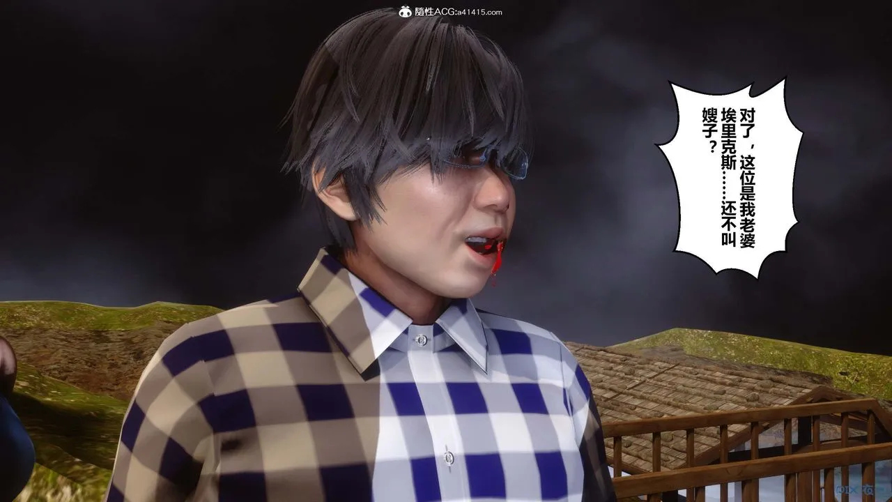 [3D]秘密高清无码版 - 第147话 - page 98