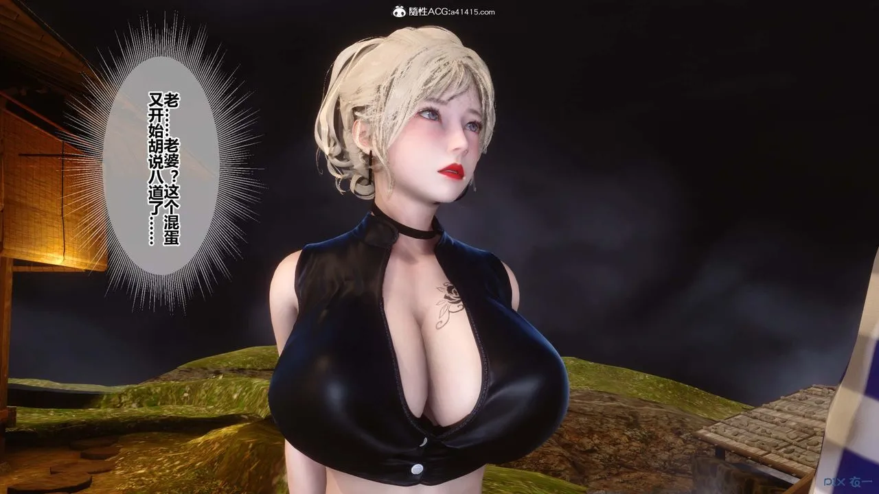 [3D]秘密高清无码版 - 第147话 - page 99