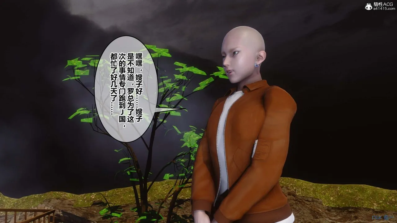 [3D]秘密高清无码版 - 第147话 - page 100