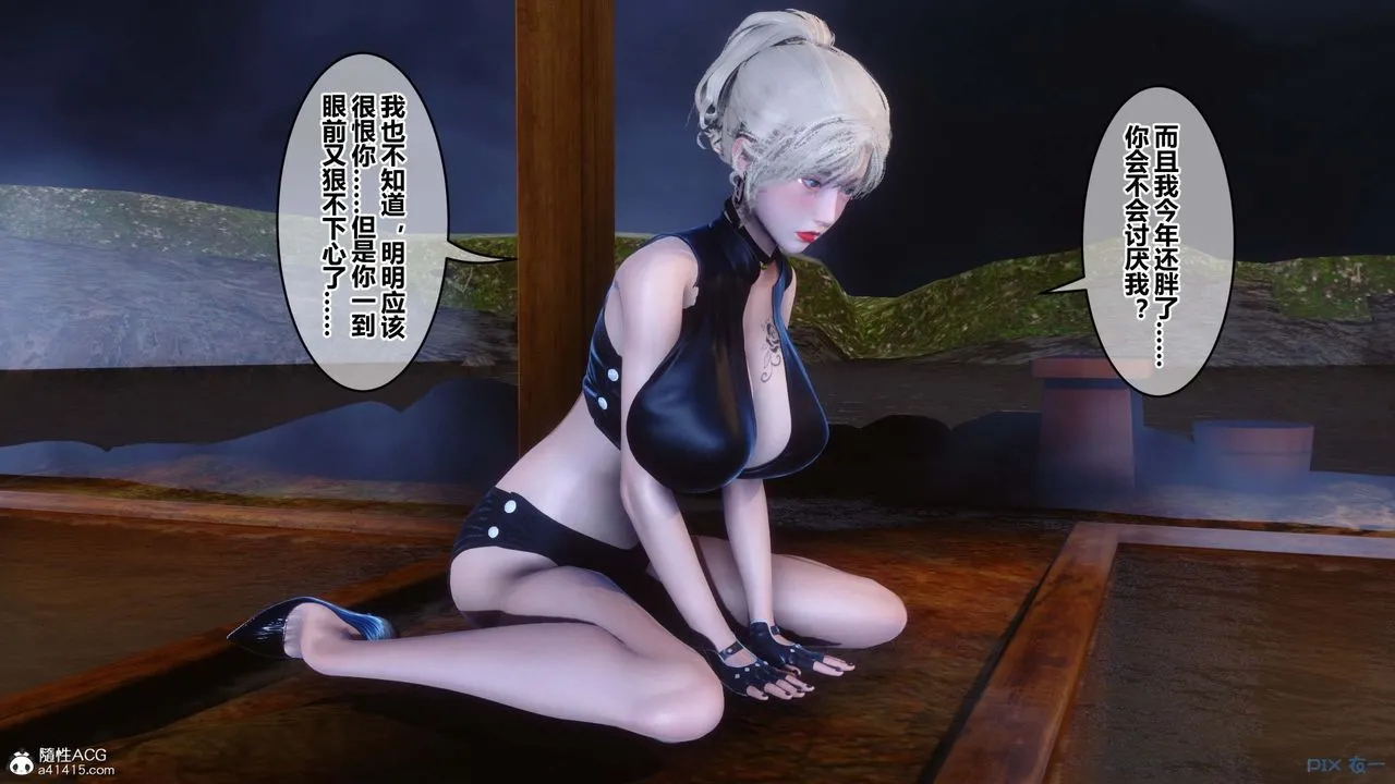 [3D]秘密高清无码版 - 第147话 - page 105