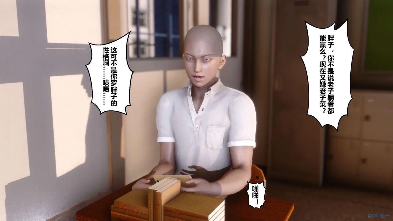 [3D]秘密高清无码版 - 第01话 - page 3