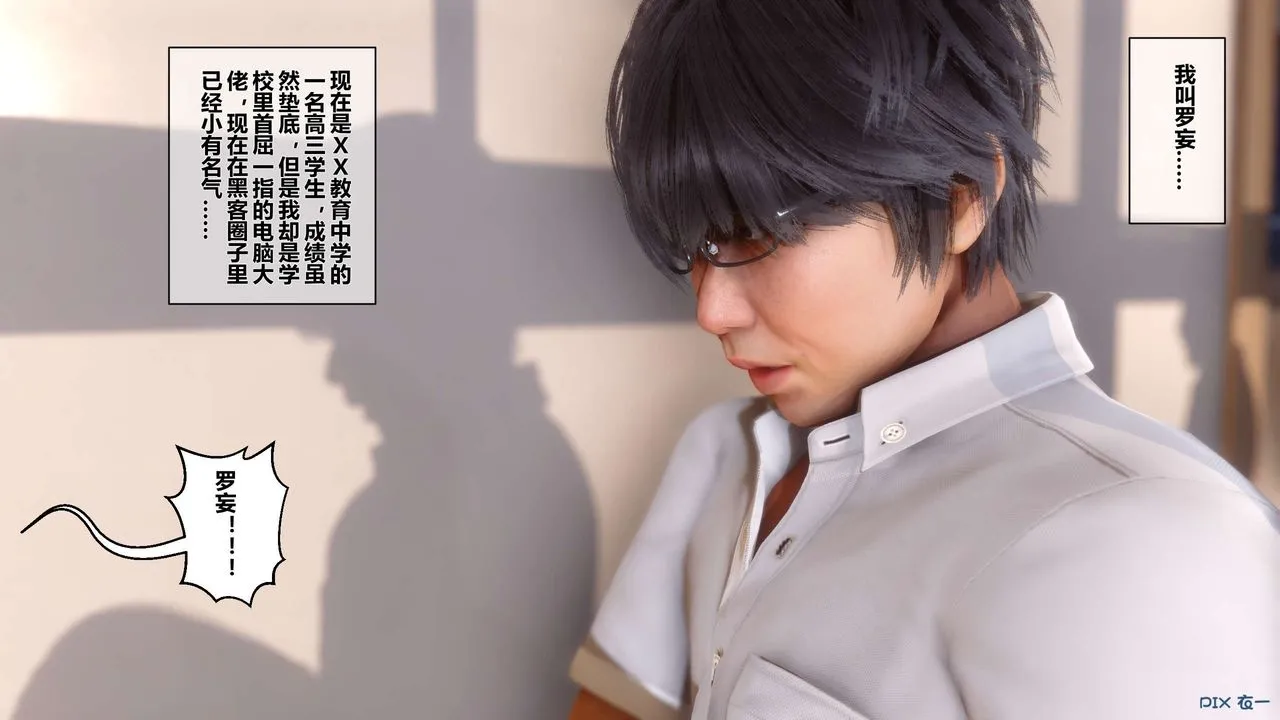 [3D]秘密高清无码版 - 第01话 - page 5